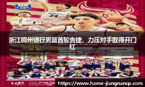 江南彩票官网